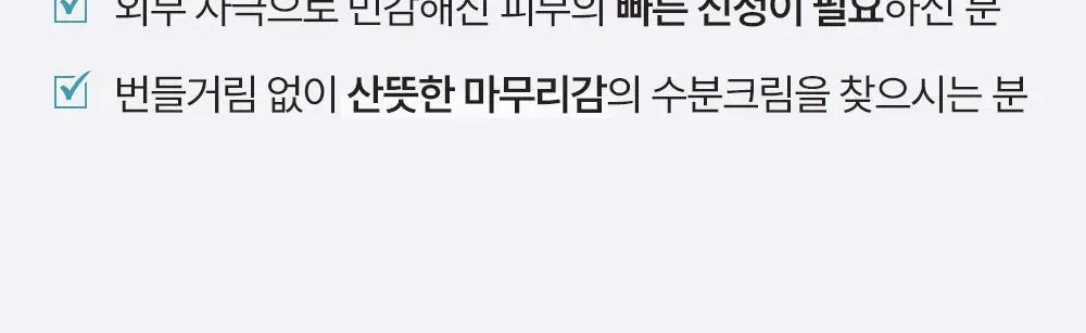 [수분진정] 아크웰 리얼 아쿠아 밸런싱 크림 50ml 상세페이지 11